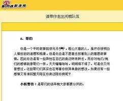 巢湖新闻爆料网站大全,一网打尽本地资讯平台 第3张 巢湖新闻爆料网站大全,一网打尽本地资讯平台 第3张