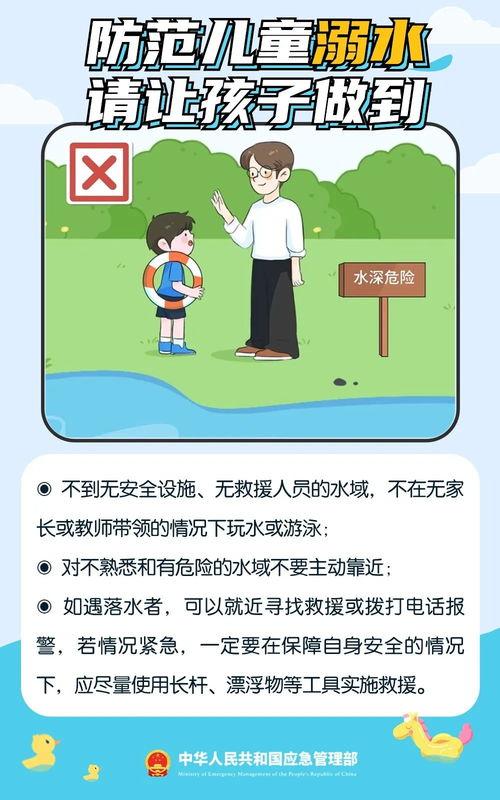 新闻爆料溺水视频下载,紧急救援行动展开  第2张