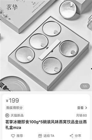 爆料辛巴燕窝视频播放大全